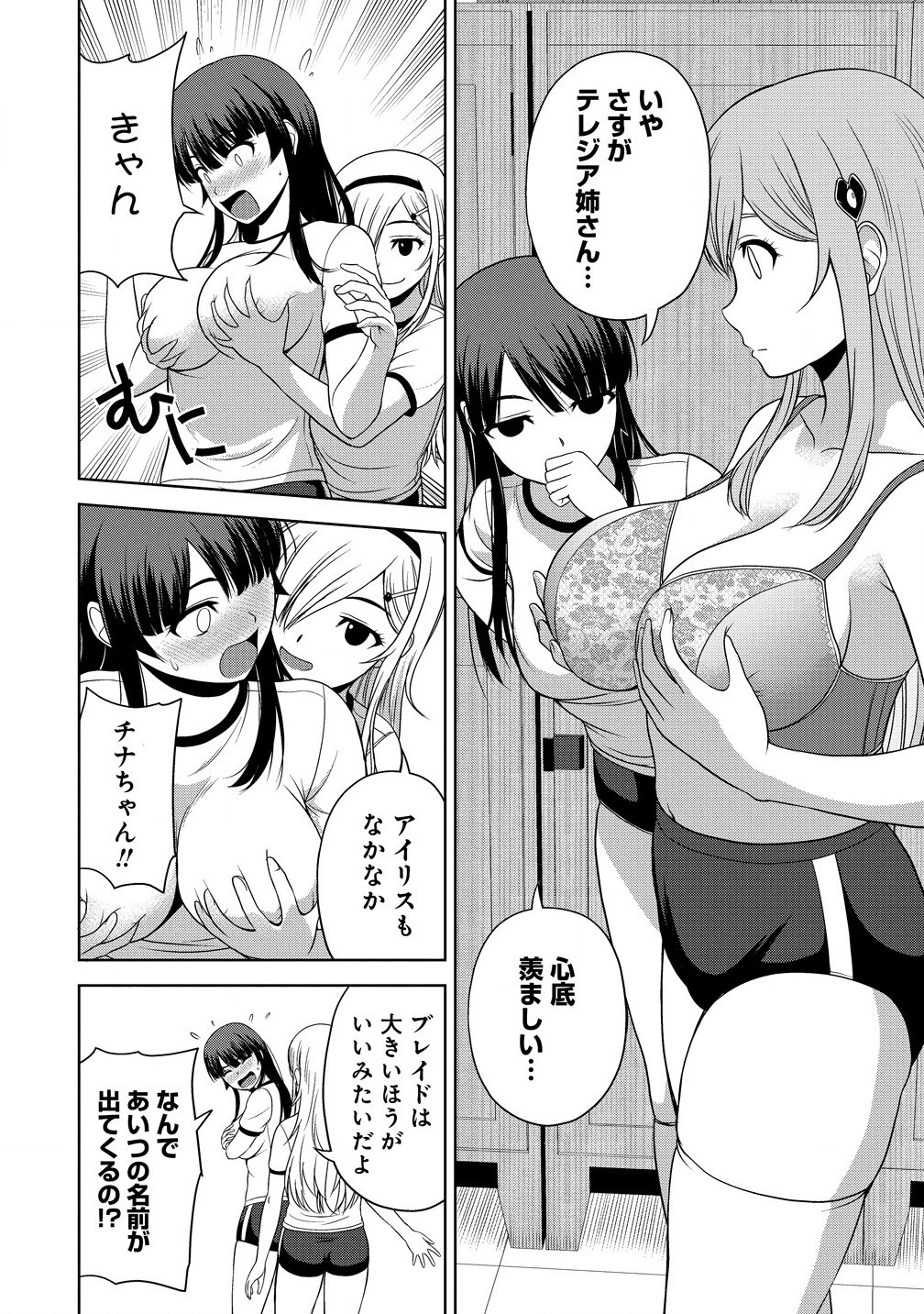 Sei Kishi desu ga, Takane no San Seijo no Dareka wo Yottaikioi de Daiteshimatta Ken ni tsuite - Chapter 4.1 - Page 10